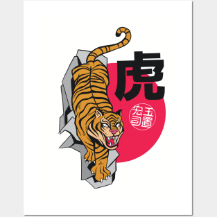 Vintage Japanese Tiger Illustration Posters and Art